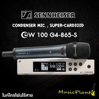 Sennheiser ไมค์โครโฟนไร้สาย ไมค์ลอย รุ่น EW 100 G4-865-S (Condenser Mic. , Super-Cardioid) Sennheiser ไมค์โครโฟนไร้สาย ไมค์ลอย รุ่น EW 100 G4-865-S (Condenser Mic. , Super-Cardioid)