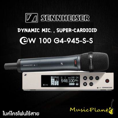Sennheiser ไมค์โครโฟนไร้สาย ไมค์ลอย รุ่น EW 100 G4-945-S-S (Dynamic Mic. , Super-Cardioid)