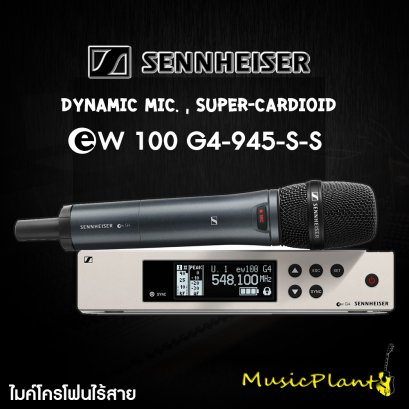 Sennheiser ไมค์โครโฟนไร้สาย ไมค์ลอย รุ่น EW 100 G4-945-S-S (Dynamic Mic. , Super-Cardioid) Sennheiser ไมค์โครโฟนไร้สาย ไมค์ลอย รุ่น EW 100 G4-945-S-S (Dynamic Mic. , Super-Cardioid)