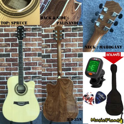 Ruison กีตาร์โปร่ง มีเหล็กดามคอ ขนาด 41&quot; รุ่น RD-35N