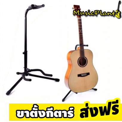 At First ขาตั้งกีตาร์โลหะ 3 ขา รุ่น JYC-J-L1