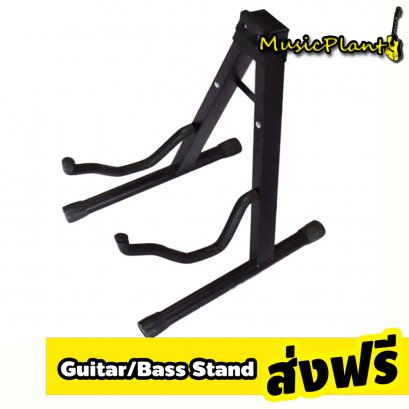 At First ขาตั้งกีตาร์โลหะ 2 ขา รุ่น JYC-J2 (ขาตั้งกีตาร์โปร่ง,กีตาร์ไฟฟ้า,เบส)
