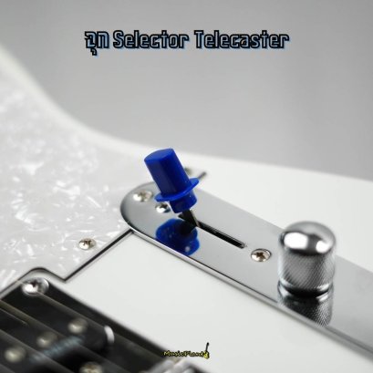 จุกใส่ Selector กีตาร์ทรงเทเล , Toggle Switch กีตาร์ / Switch Tip , Selector Tip (Telecaster) / Hat Switch Tip