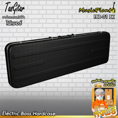 Tasgitar - FBB01 เคสเบส