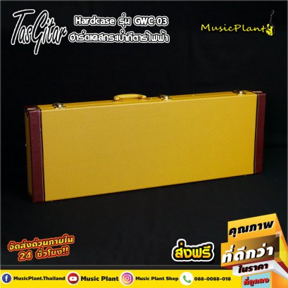 Tasgitar - GWC03 เคสกีตาร์ไฟฟ้า Tasgitar - GWC03 เคสกีตาร์ไฟฟ้า