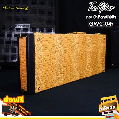 Tasgitar - GWC04 เคสกีตาร์ไฟฟ้า Tasgitar - GWC04 เคสกีตาร์ไฟฟ้า