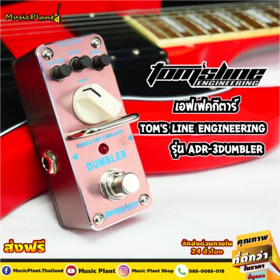 Tom&#039;s Line Engineering:  ADR-3 Dumbler, Electric Guitar Effect , Guitar Pedal