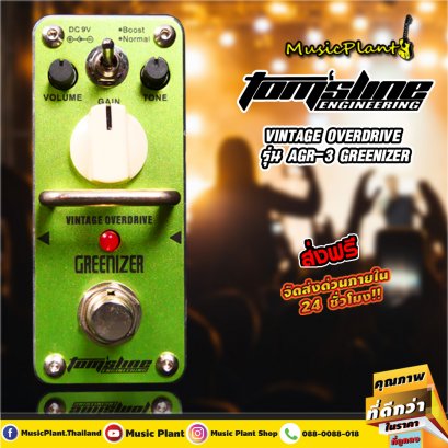 Tom&#039;s Line Engineering: AGR-3 Greenizer, Guitar Pedal, Electric Guitar Effect