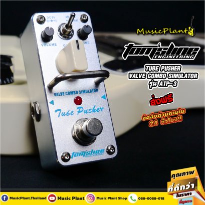 Tom&#039;s Line Engineering: ATP-3 Tube Pusher, Electric Guitar Effect, Guitar Pedal