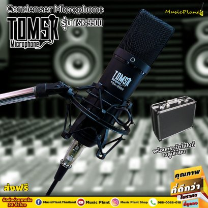 Tomsk Condensor Microphone ไมค์อัดเสียง รุ่น TSK-9900