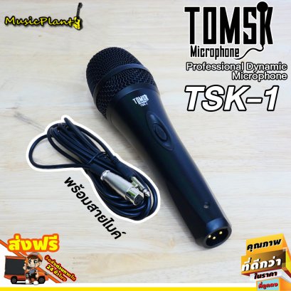Tomsk ไมค์โครโฟน Dynamic Microphone รุ่น TSK-1 พร้อมสายไมค์โครโฟน