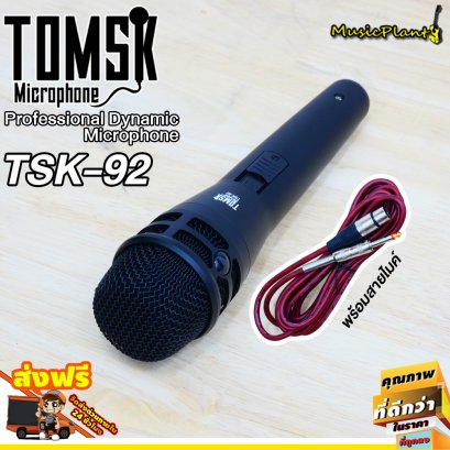 Tomsk ไมค์โครโฟน Dynamic Microphone รุ่น TSK-92 พร้อม สายไมค์โครโฟน