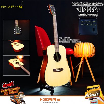 Umeda: JPN-DR101 EQ, Acoustic Electric Guitar