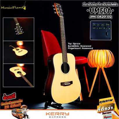 Umeda: JPN-DR201 EQ, Acoustic Electric Guitar