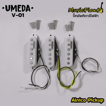 Umeda ปิ๊กอัพกีตาร์ไฟฟ้า Alnico5 รุ่น Vintage Alnico V-01 Set (Neck , Middle , Bridge)