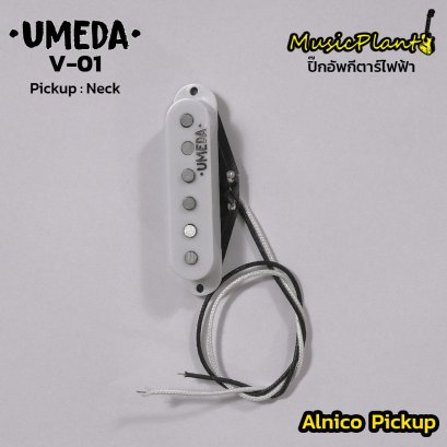 Umeda ปิ๊กอัพกีตาร์ไฟฟ้า Alnico5 รุ่น Vintage Alnico V-01 (Neck)