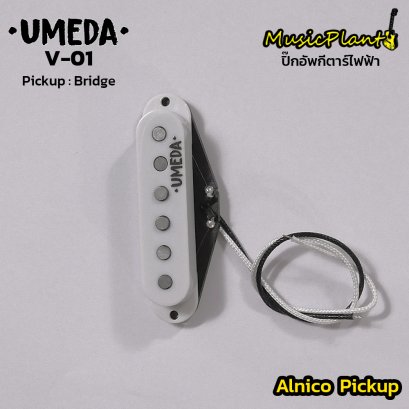 Umeda ปิ๊กอัพกีตาร์ไฟฟ้า Alnico5 รุ่น Vintage Alnico V-01 (Bridge)