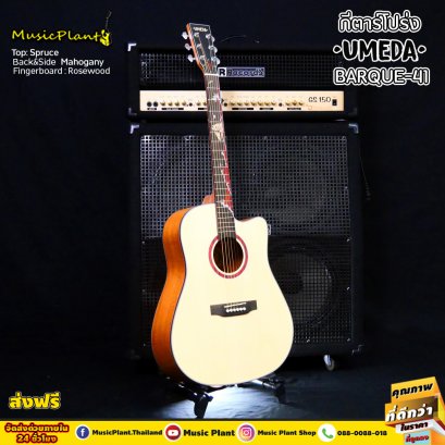Umeda: Barque 41, Acoustic Guitar, 41&quot;, Dreadnought