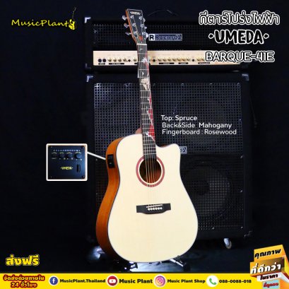 Umeda: Barque 41 EQ, Acoustic Electric Guitar, 41&quot;, Dreadnought