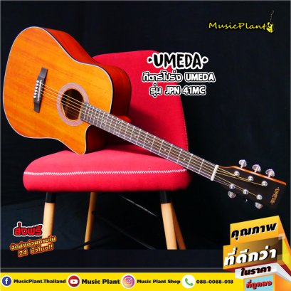Umeda: JPN-41MC, Acoustic Guitar, 41&quot;, Mahogany, Dreadnought,