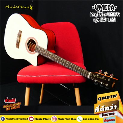 Umeda: JPN-41SC, Acoustic Guitar, 41&quot;, Dreadnought, Spruce - Mahogany