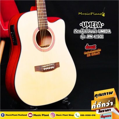 Umeda: JPN-41SCE, Acoustic Electric Guitar, 41&quot;, Spruce - Mahogany, Dreadnought