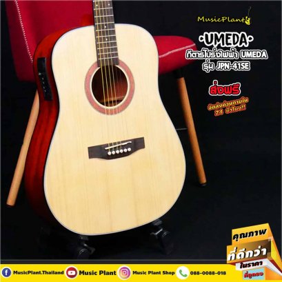 Umeda: JPN-41SE, Acoustic Electric Guitar, 41&quot;, Dreadnought, Spruce - Mahogany, Free! 9 goods