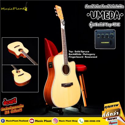 Umeda: Solid Top 41 E, Acoustic Electric Guitar, 41 Inches, Dreafnought