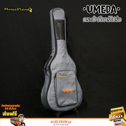 Umeda: Acoustic Guitar Soft case, Thickness is 10 mm (Grey)