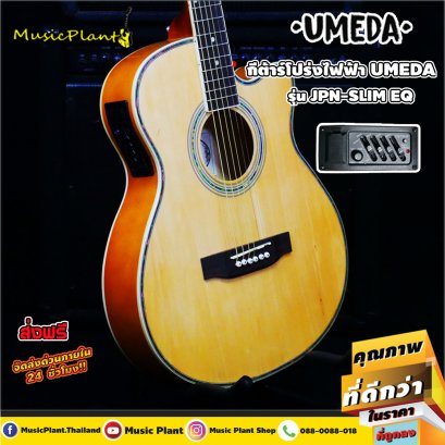 Umeda: JPN-Slim, Acoustic Electric Guitar, Slim Body, 40&quot;