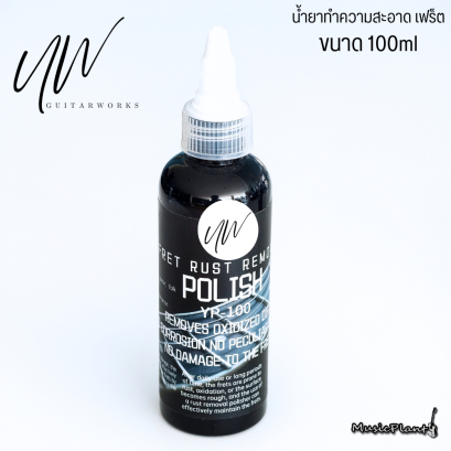 UW - น้ำยาทำความสะอาดเฟร็ต 100 ml ขจัดคราบอ็อกไซด์ Oxided Remover และกันสนิม Rust Remover