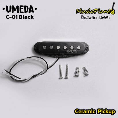 Umeda PickUp กีตาร์ไฟฟ้า รุ่น C-01 Black