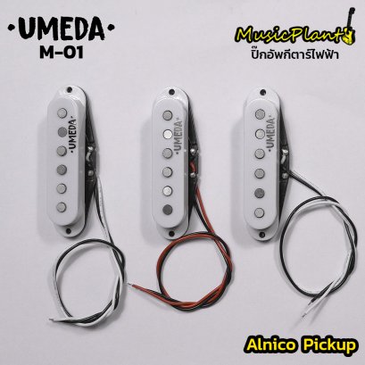 Umeda ปิ๊กอัพกีตาร์ไฟฟ้า Alnico5 รุ่น Modern Alnico M-01 Set (Neck , Middle , Bridge)