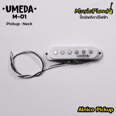 Umeda ปิ๊กอัพกีตาร์ไฟฟ้า Alnico5 รุ่น Modern Alnico M-01 (Neck PickUp)