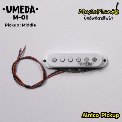 Umeda ปิ๊กอัพกีตาร์ไฟฟ้า Alnico5 รุ่น Modern Alnico M-01 (Middle PickUp)