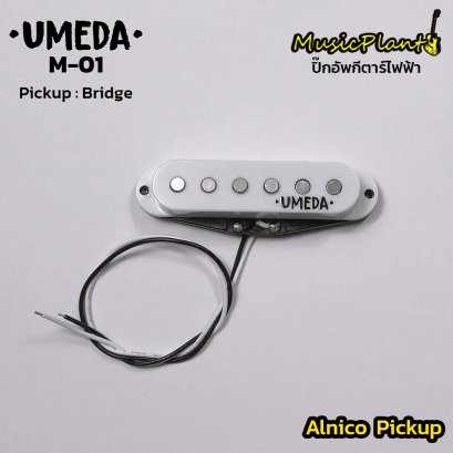 Umeda ปิ๊กอัพกีตาร์ไฟฟ้า Alnico5 รุ่น Modern Alnico M-01 (Bridge PickUp)