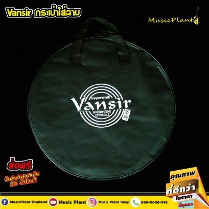 กระเป๋าฉาบ Vansir ซัพฟองน้ำ CYMBAL BAG
