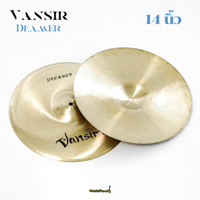 Vansir ฉาบ ฉาบกลองชุด ฉาบBronze รุ่น B20 Dreamer มีหลายขนาด 14นิ้ว Hi-Hat , 16 นิ้ว , 18 นิ้ว , 20 นิ้ว เลือกได้