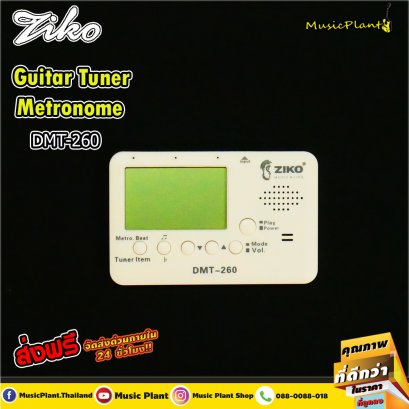 Ziko จูนเนอร์-เมโทรนอม Metronome-Tuner รุ่น DMT-260