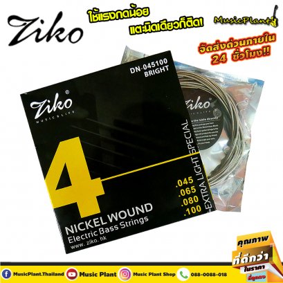 Ziko: DN-045, Electric Bass String, 4 Strings