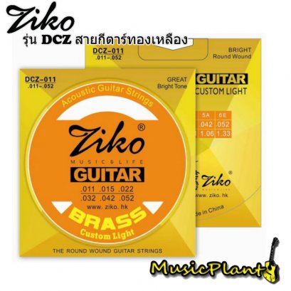 Ziko สายกีตาร์โปร่ง Acoustic Guitar String รุ่น DCZ-011