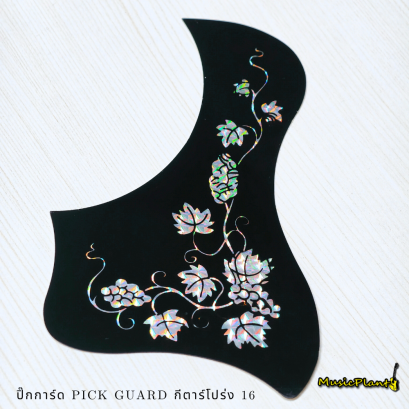 ปิ๊กการ์ด Pick Guard กีตาร์โปร่ง 16