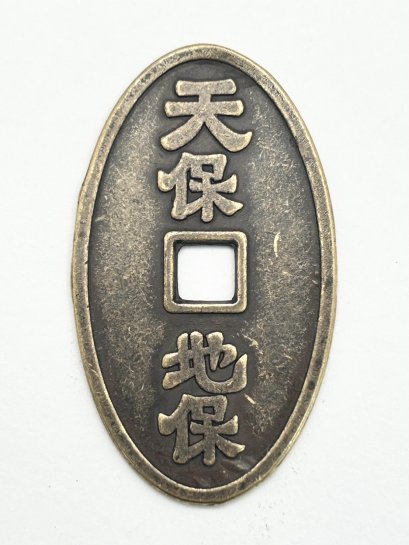 เหรียญอีแปะจีนโบราณ