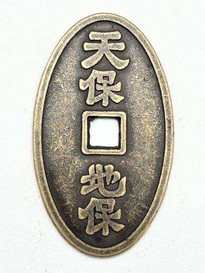 เหรียญอีแปะจีนโบราณ