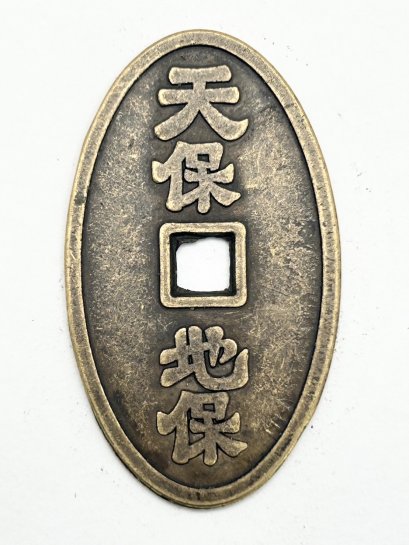 เหรียญอีแปะจีนโบราณ