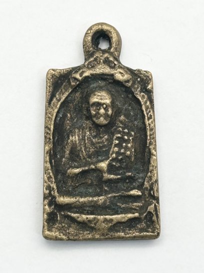 พระสมเด็จวัดระฆัง หลังเบญจภาคี