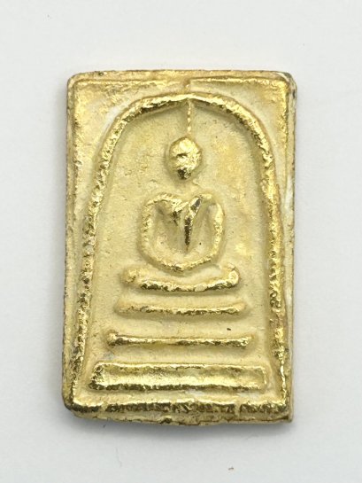 พระสมเด็จวัดระฆัง หลังเจ้าสัว เนื้อโลหะสีทอง