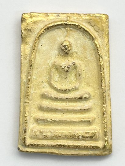 พระสมเด็จวัดระฆัง ร.ศ.24 เนื้อโลหะสีทอง