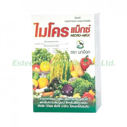 ไมโคร แม็กซ์