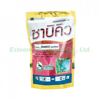 ซาบิคิว